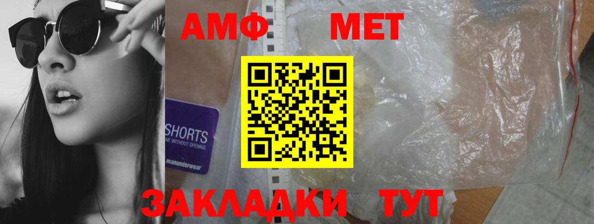 Амфетамин 98%  Вход с VPN  Кизилюрт 