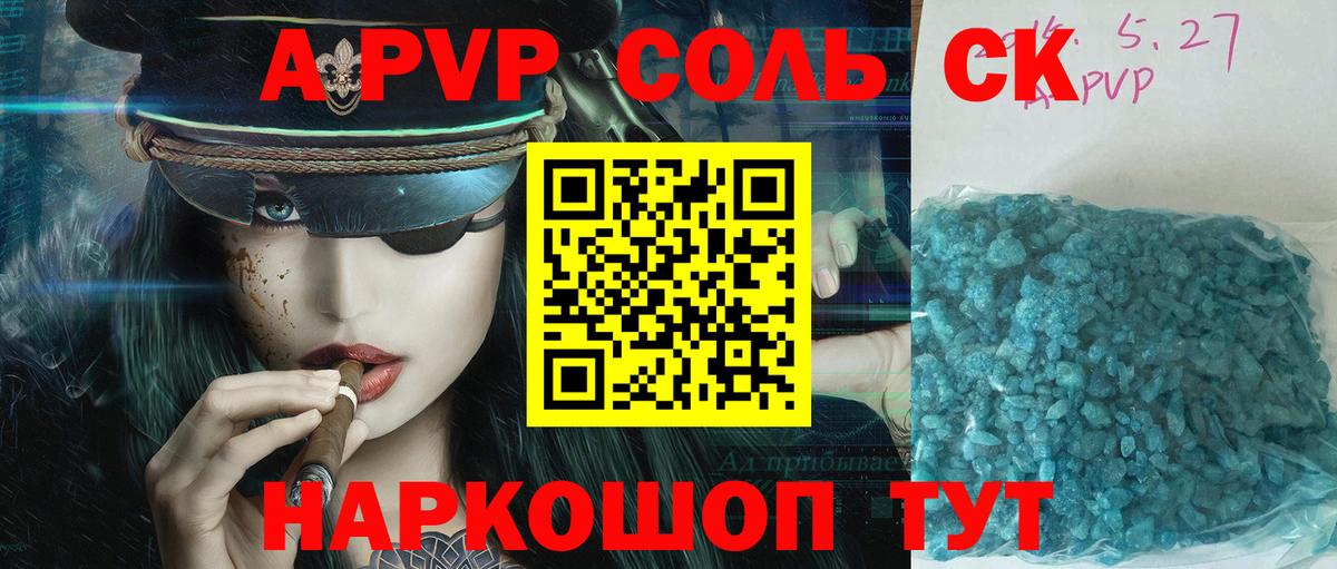 APVP VHQ  Alpha PVP СК КРИС  Кизилюрт  A PVP мука  APVP  Вход с VPN 