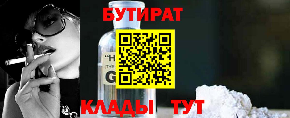 Бутират оксана Кизилюрт
