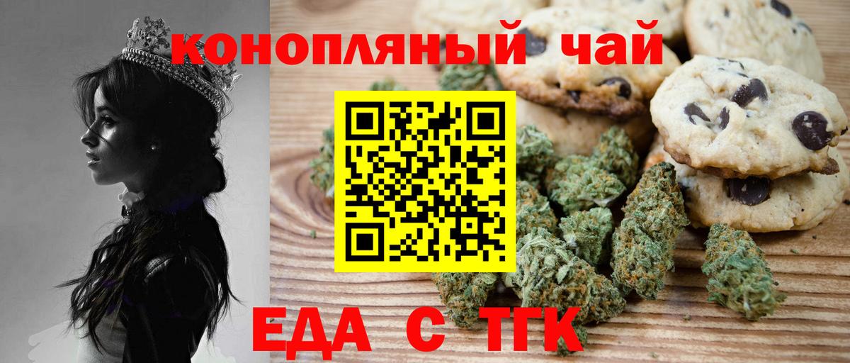 Еда ТГК конопля  Вход с VPN  Кизилюрт 