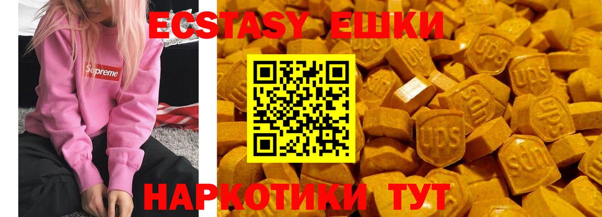 Ecstasy 250 мг  Экстази MDMA  Вход с VPN  ЭКСТАЗИ  Кизилюрт 
