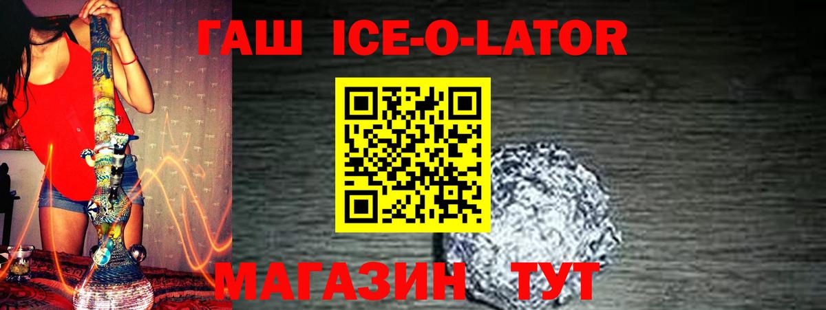 ГАШИШ VHQ  ГАШ ice o lator  Вход с VPN  Кизилюрт 