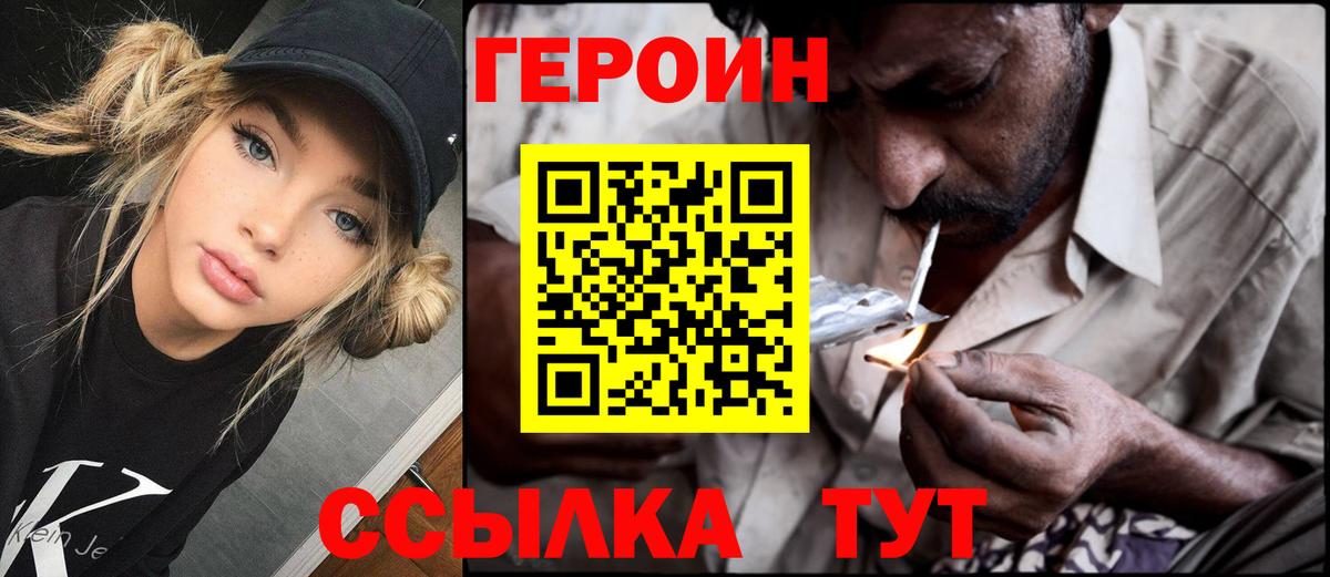 Героин гречка Кизилюрт