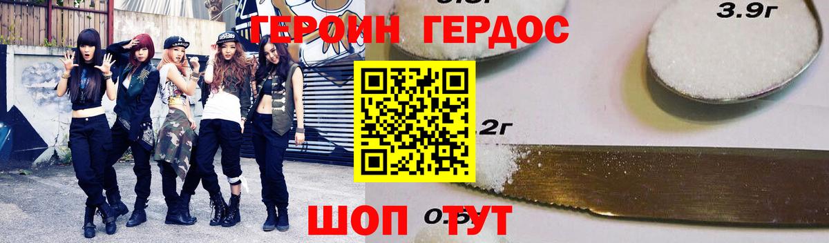 ГЕРОИН белый  Вход с VPN  Кизилюрт 