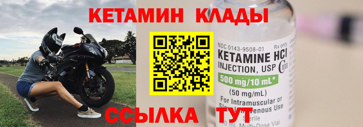 Кетамин ketamine Кизилюрт