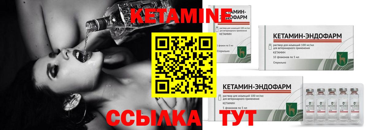 Кизилюрт  Кетамин ketamine  Кетамин VHQ  Вход с VPN 