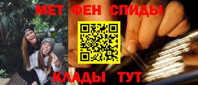 амфетамин Комсомольск-на-Амуре