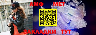 амфетамин Комсомольск-на-Амуре