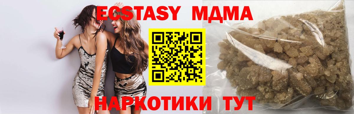 Кизилюрт  MDMA кристаллы  Вход с VPN 