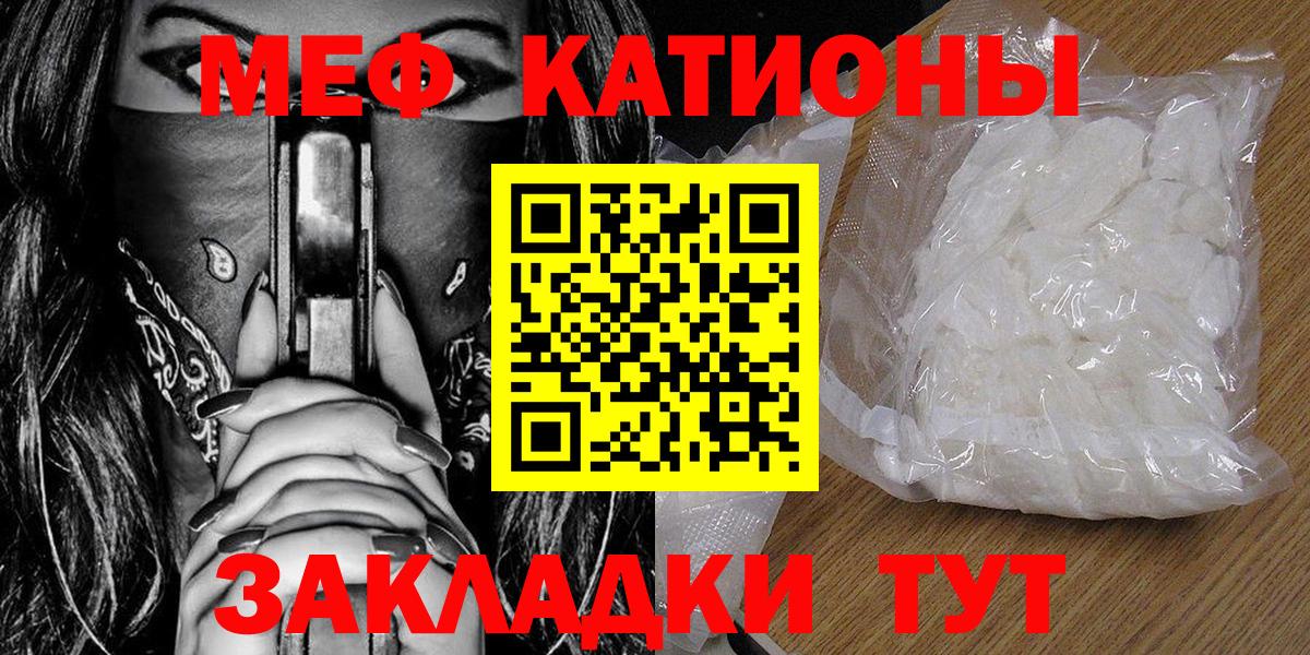 Мефедрон  МЕФ  Кизилюрт  МЕФ кристаллы  Вход с VPN 