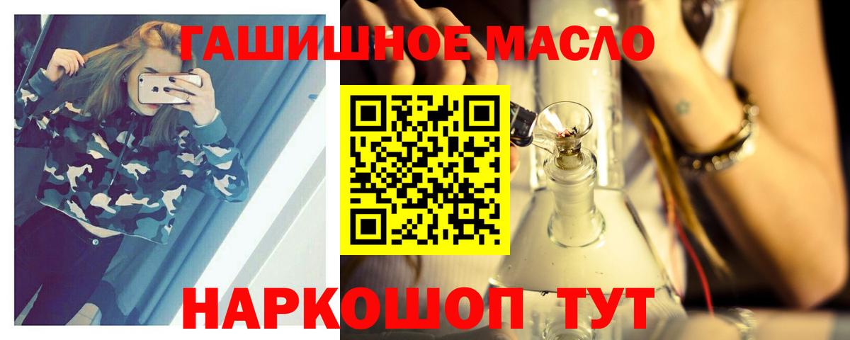 Кизилюрт  ТГК THC oil  Вход с VPN 